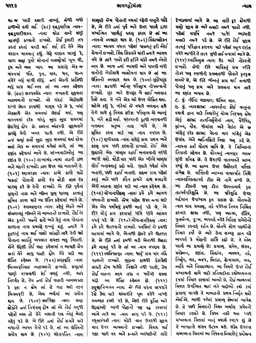 Click on image for Big View