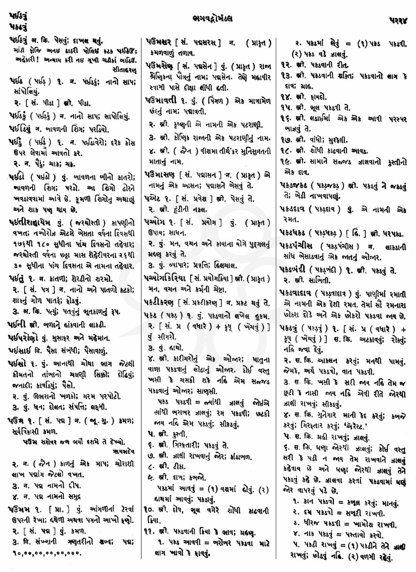 Click on image for Big View