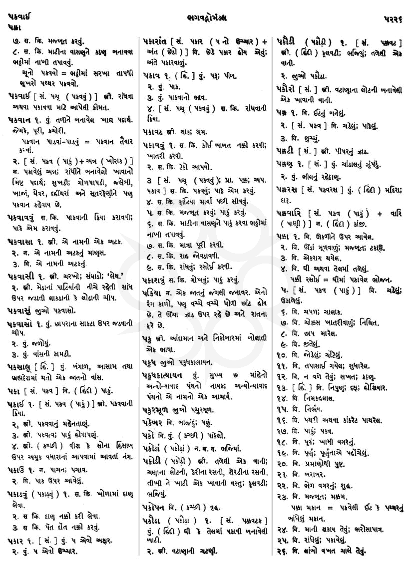 Click on image for Big View