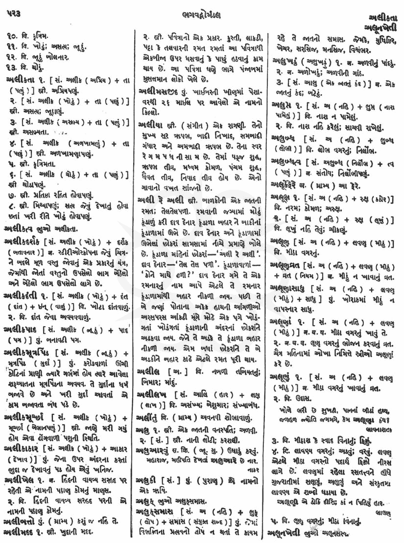 Click on image for Big View