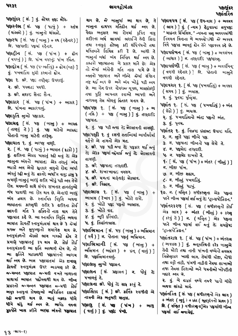 Click on image for Big View