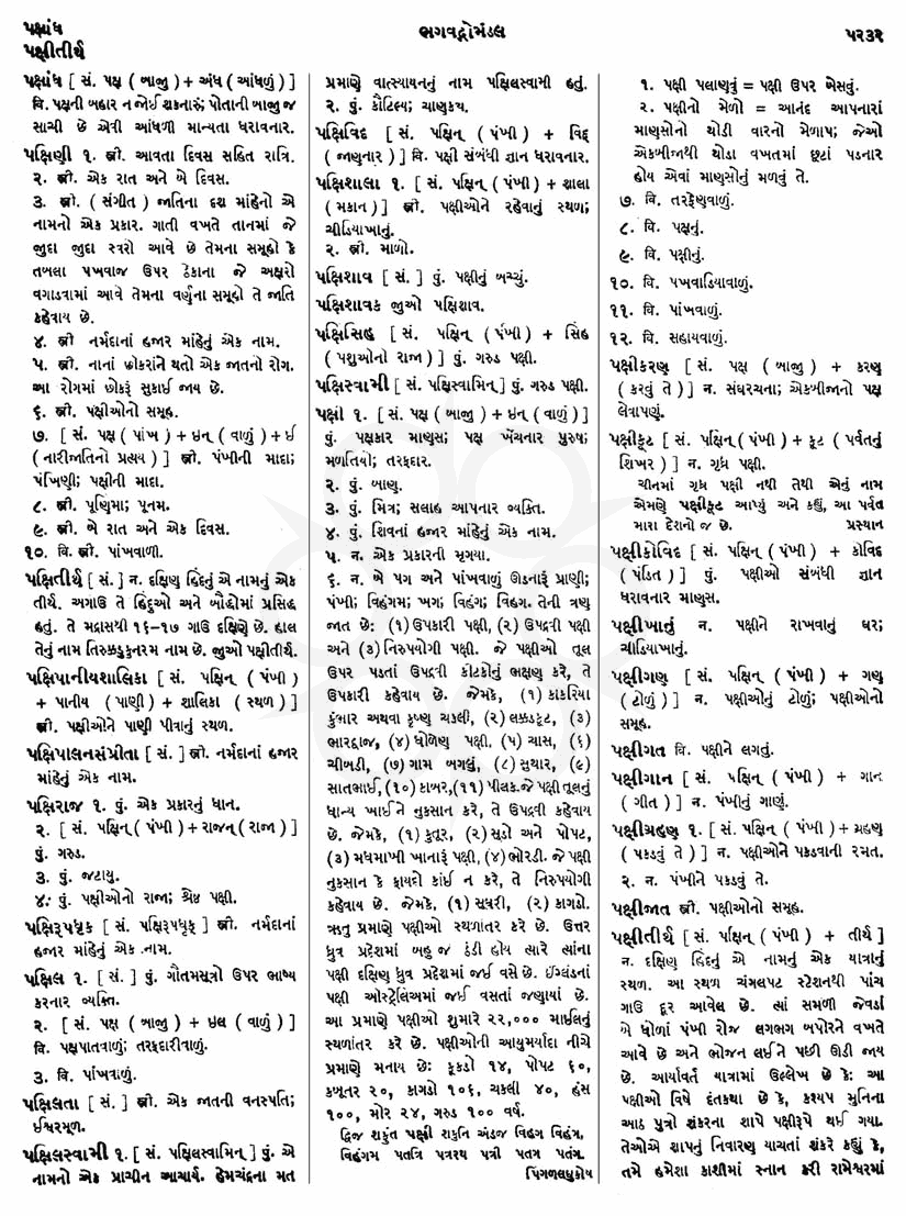 Click on image for Big View