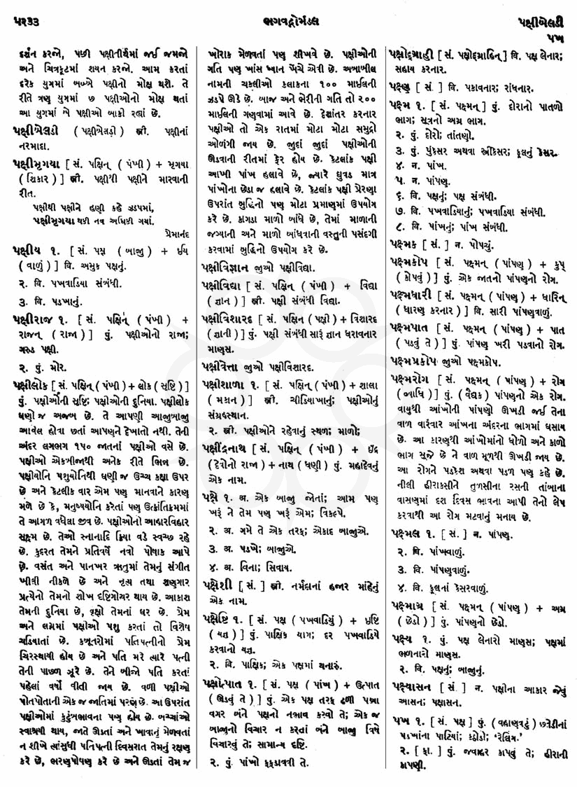 Click on image for Big View