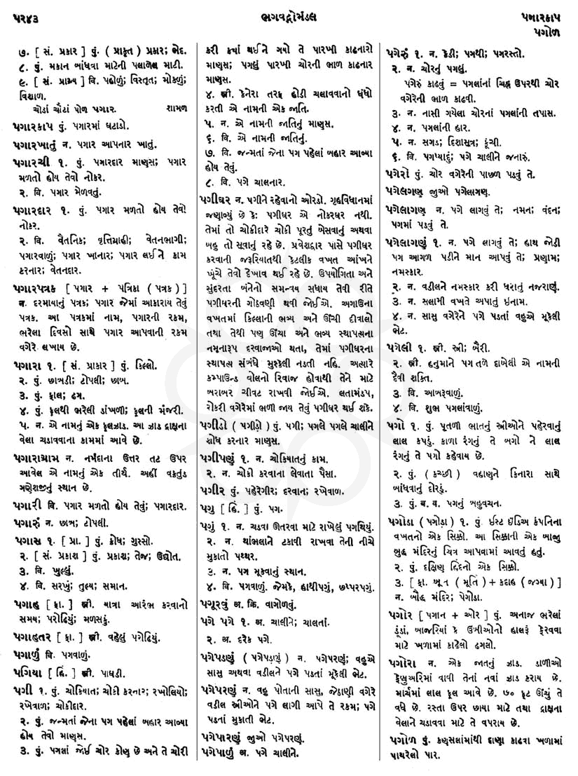 Click on image for Big View