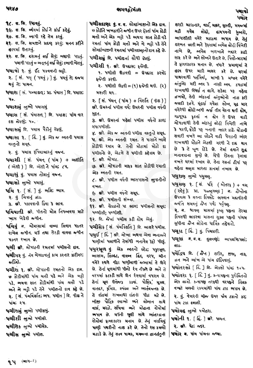 Click on image for Big View