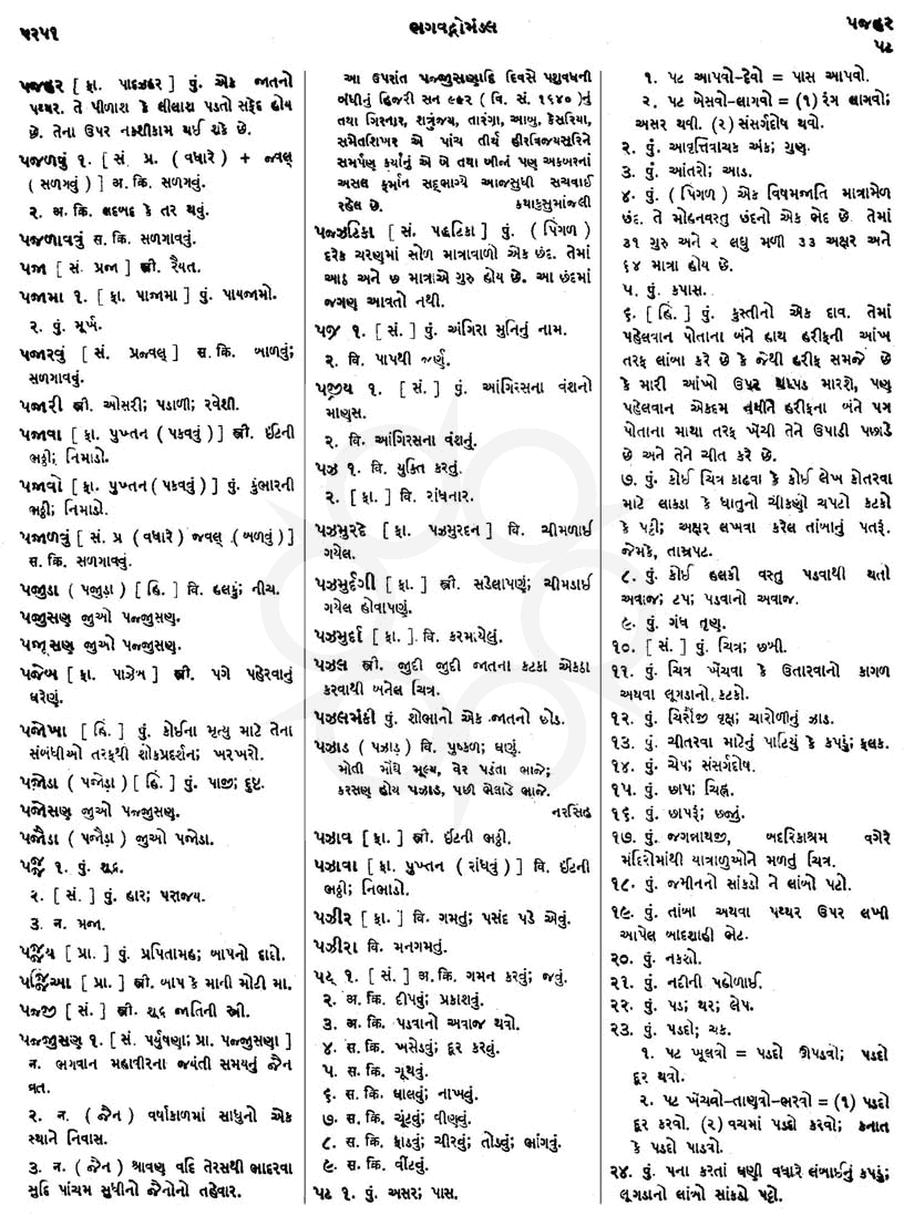 Click on image for Big View