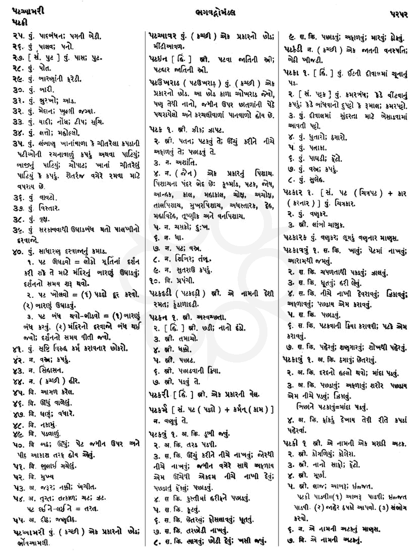 Click on image for Big View