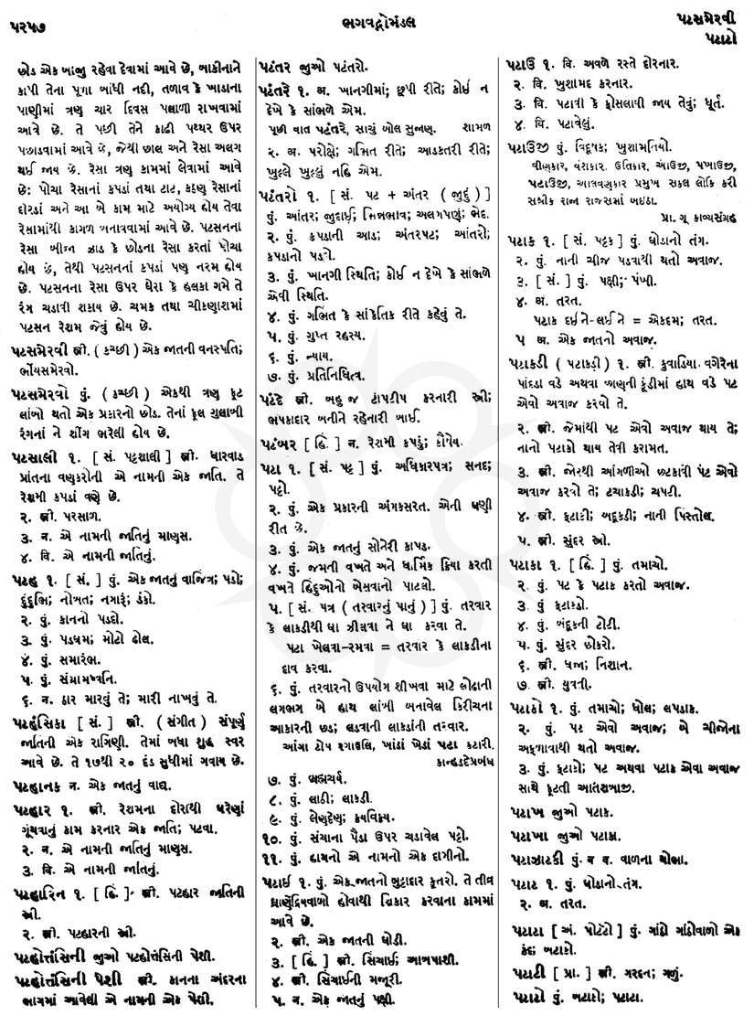 Click on image for Big View