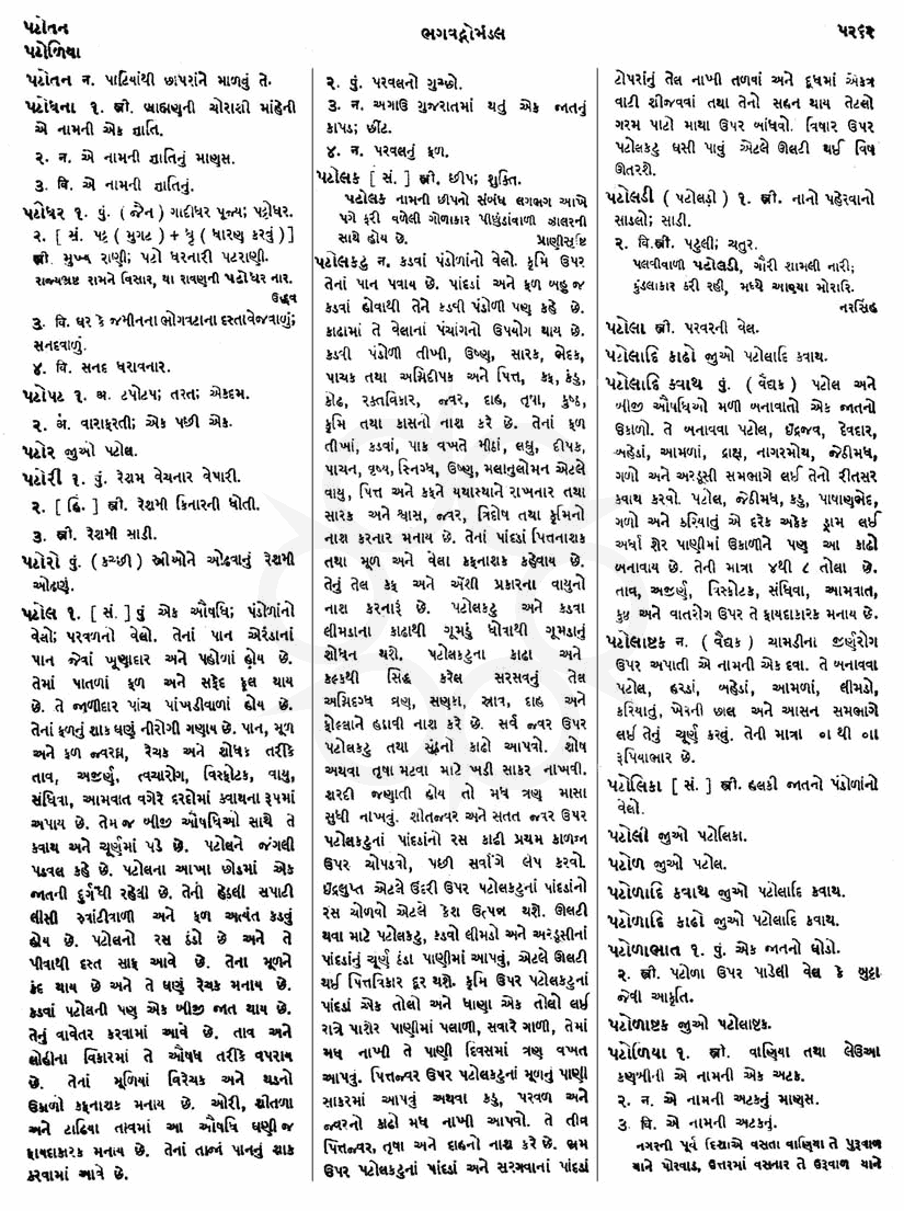 Click on image for Big View