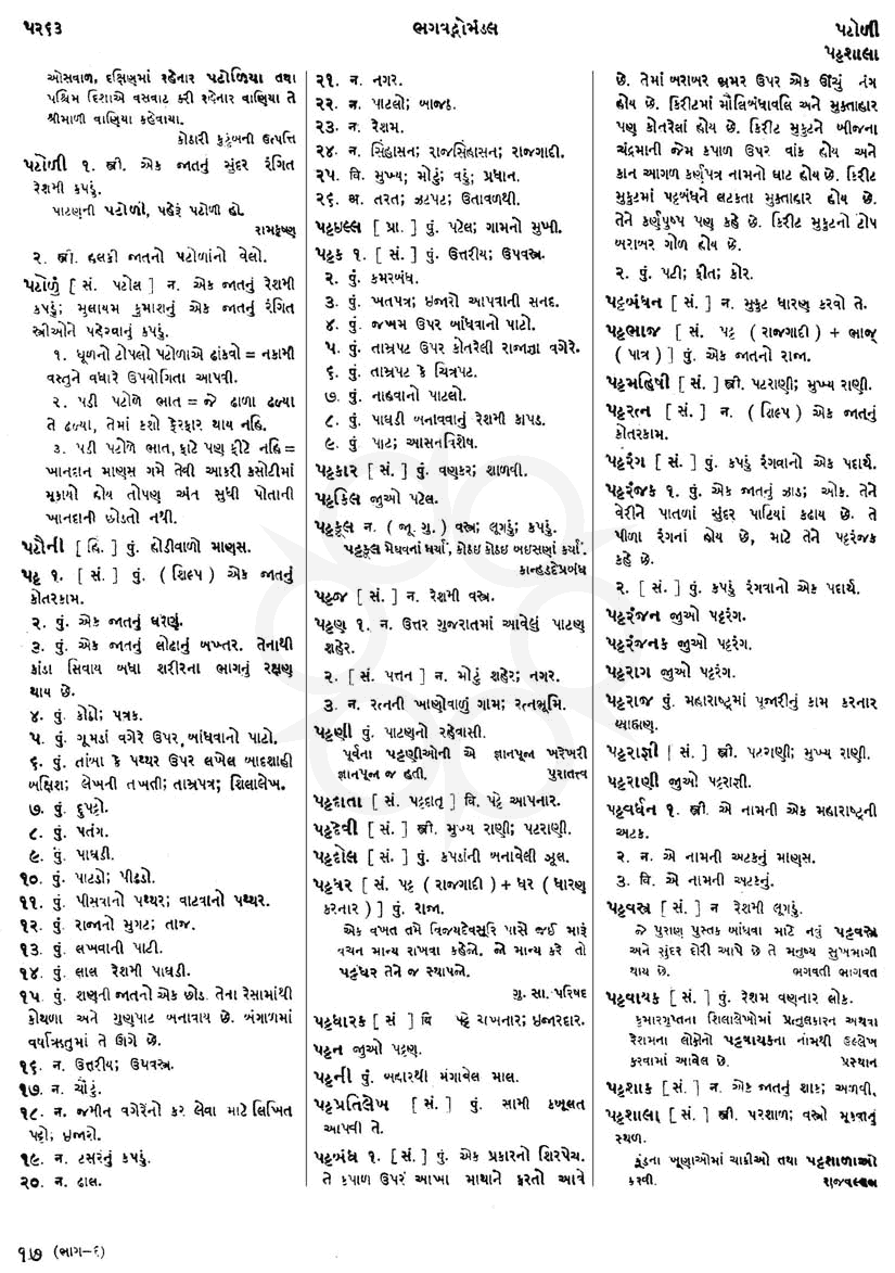 Click on image for Big View