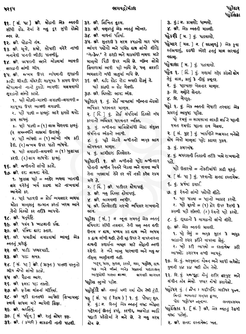 Click on image for Big View