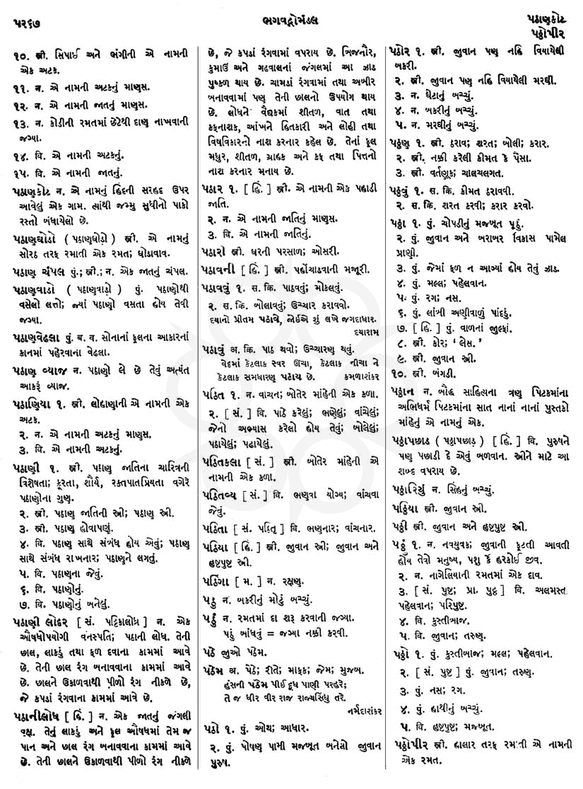 Click on image for Big View