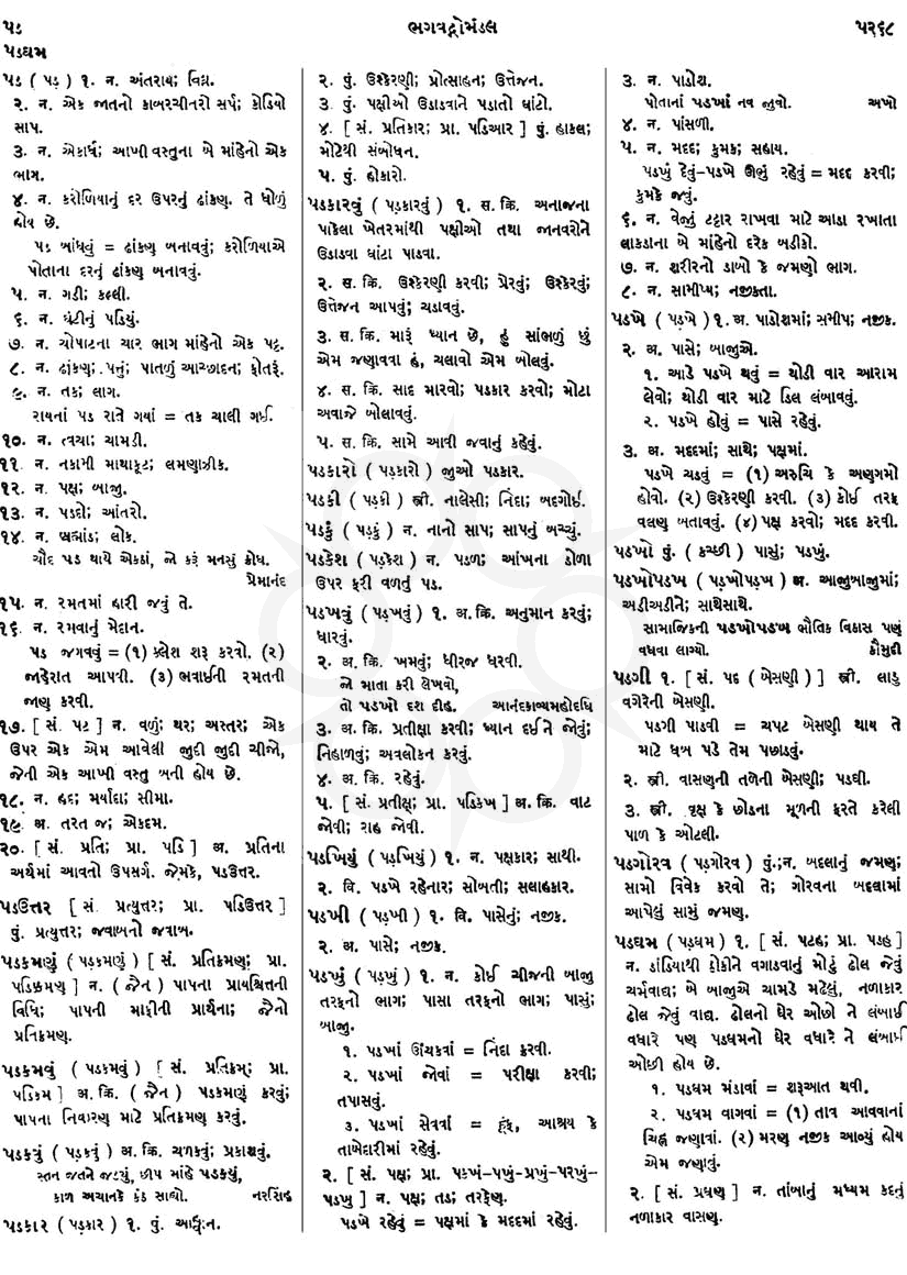 Click on image for Big View