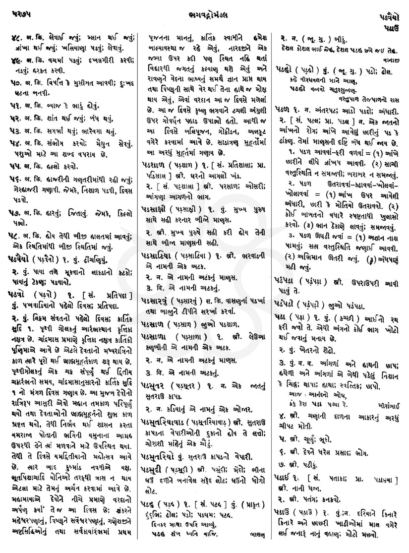 Click on image for Big View