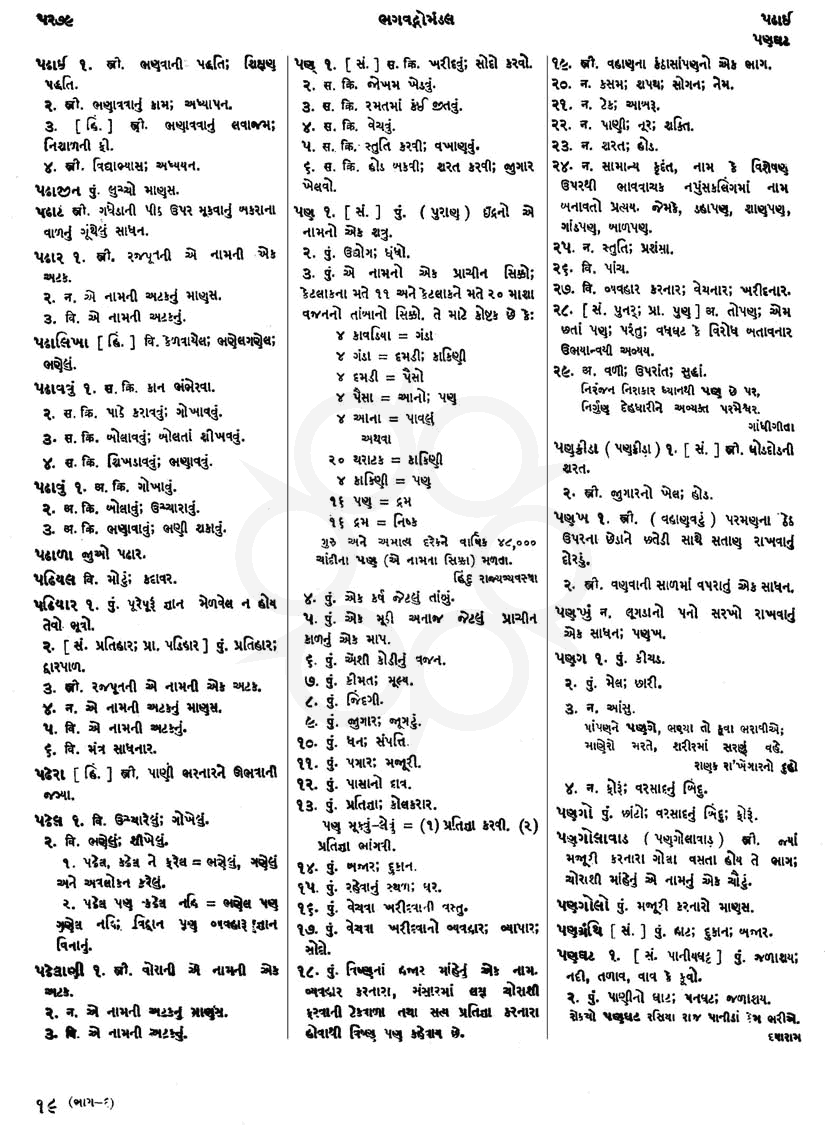 Click on image for Big View