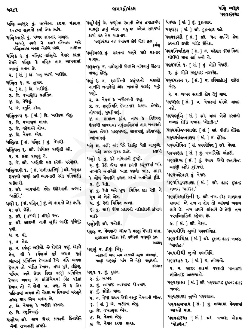 Click on image for Big View