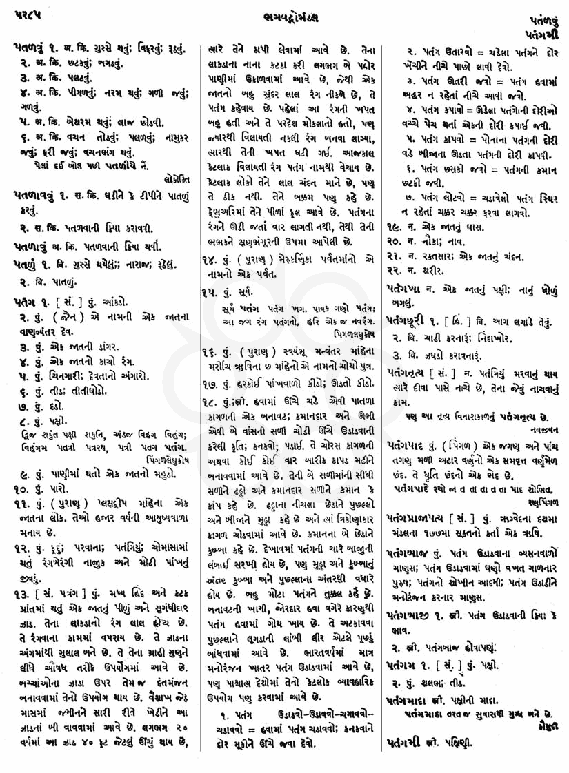 Click on image for Big View