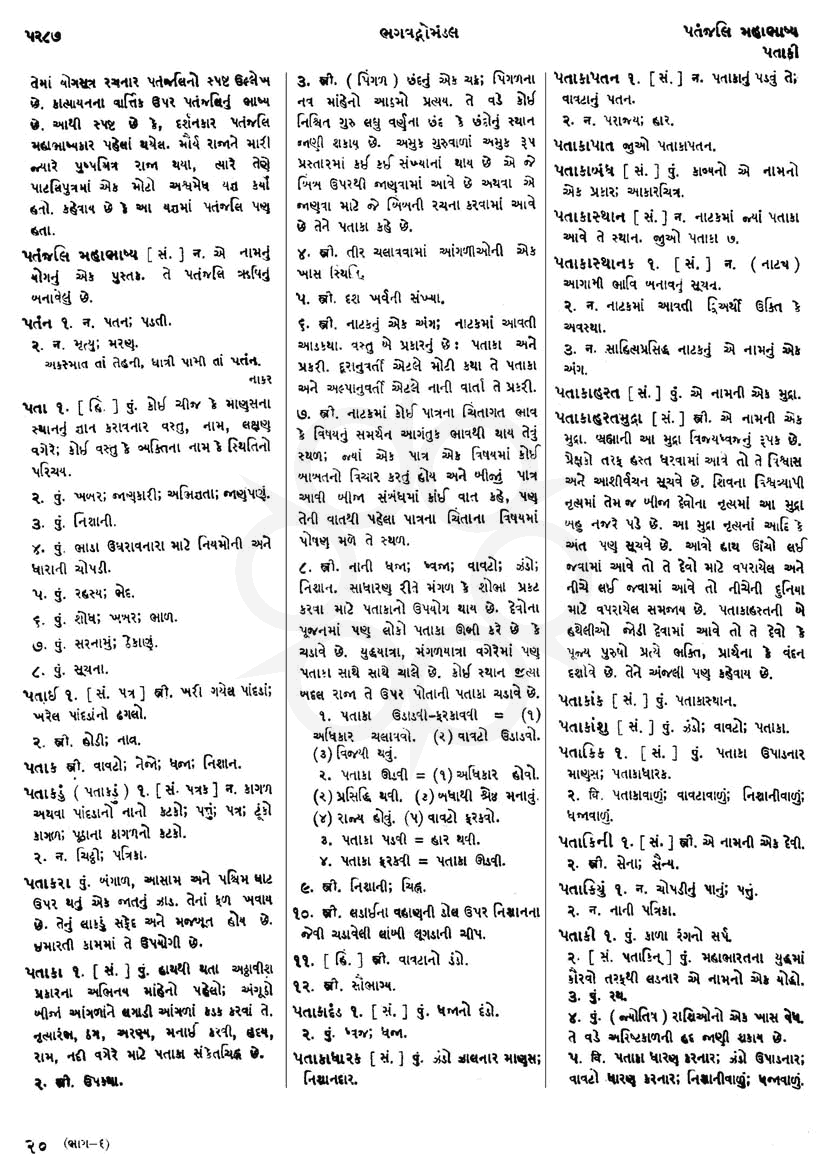 Click on image for Big View