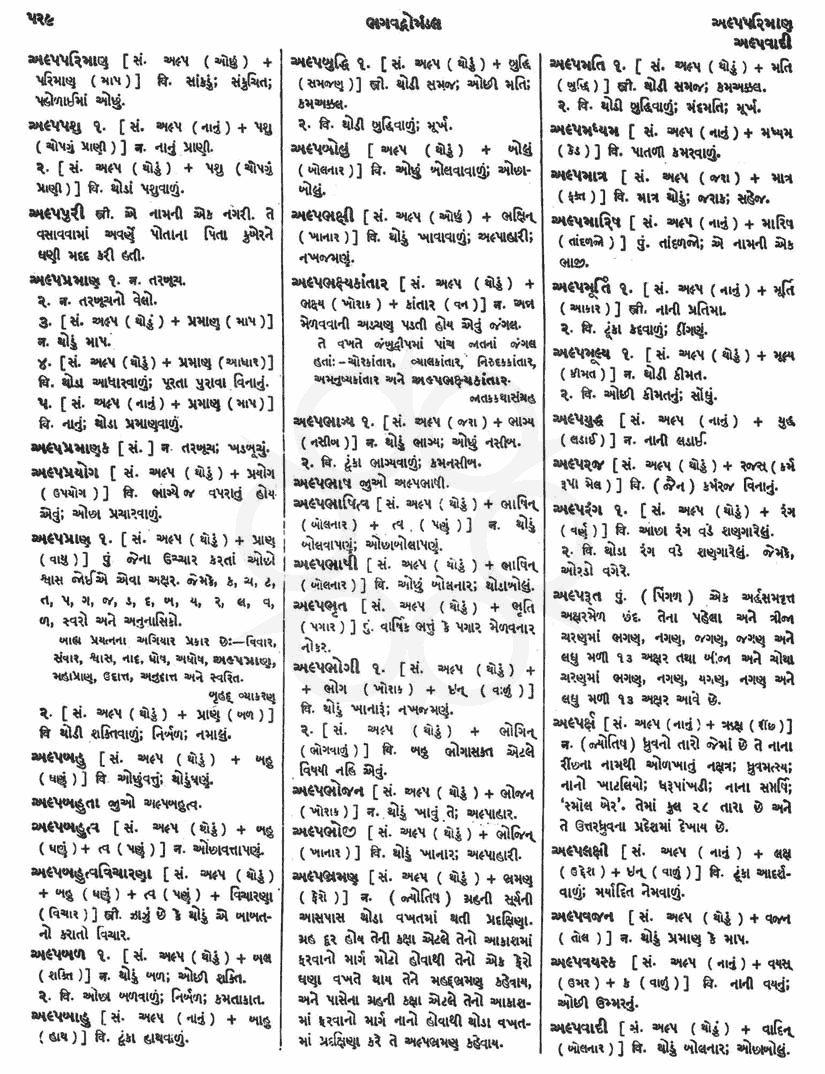 Click on image for Big View