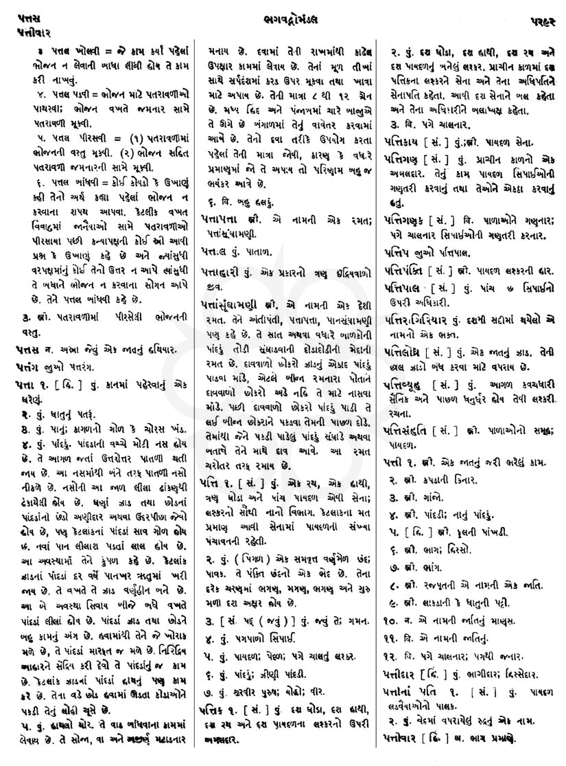 Click on image for Big View