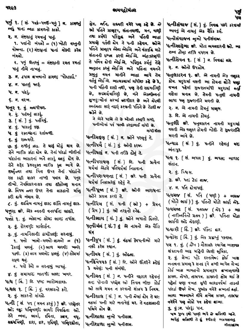 Click on image for Big View