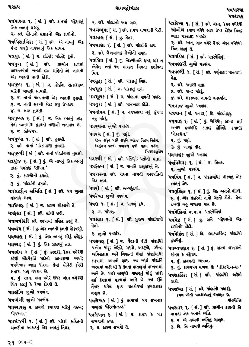 Click on image for Big View