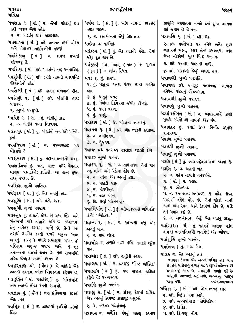 Click on image for Big View