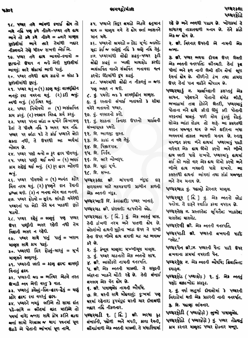 Click on image for Big View