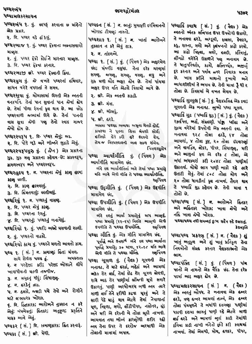 Click on image for Big View