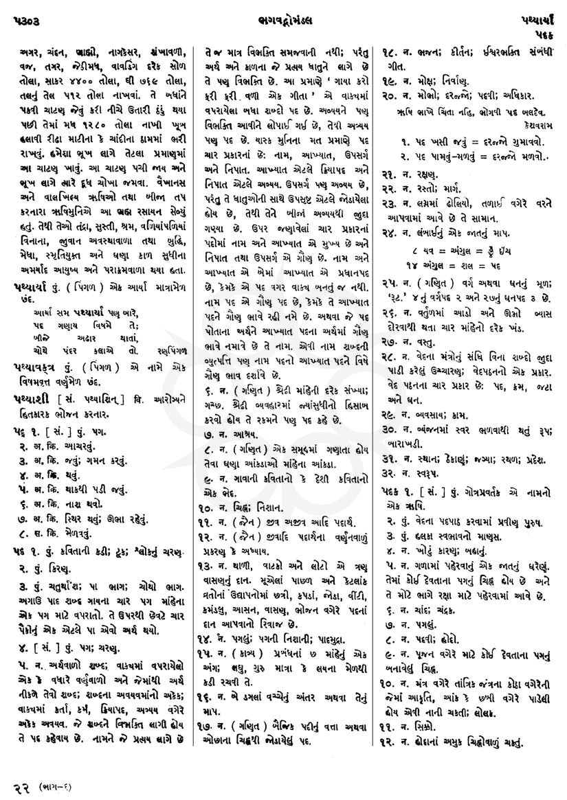 Click on image for Big View