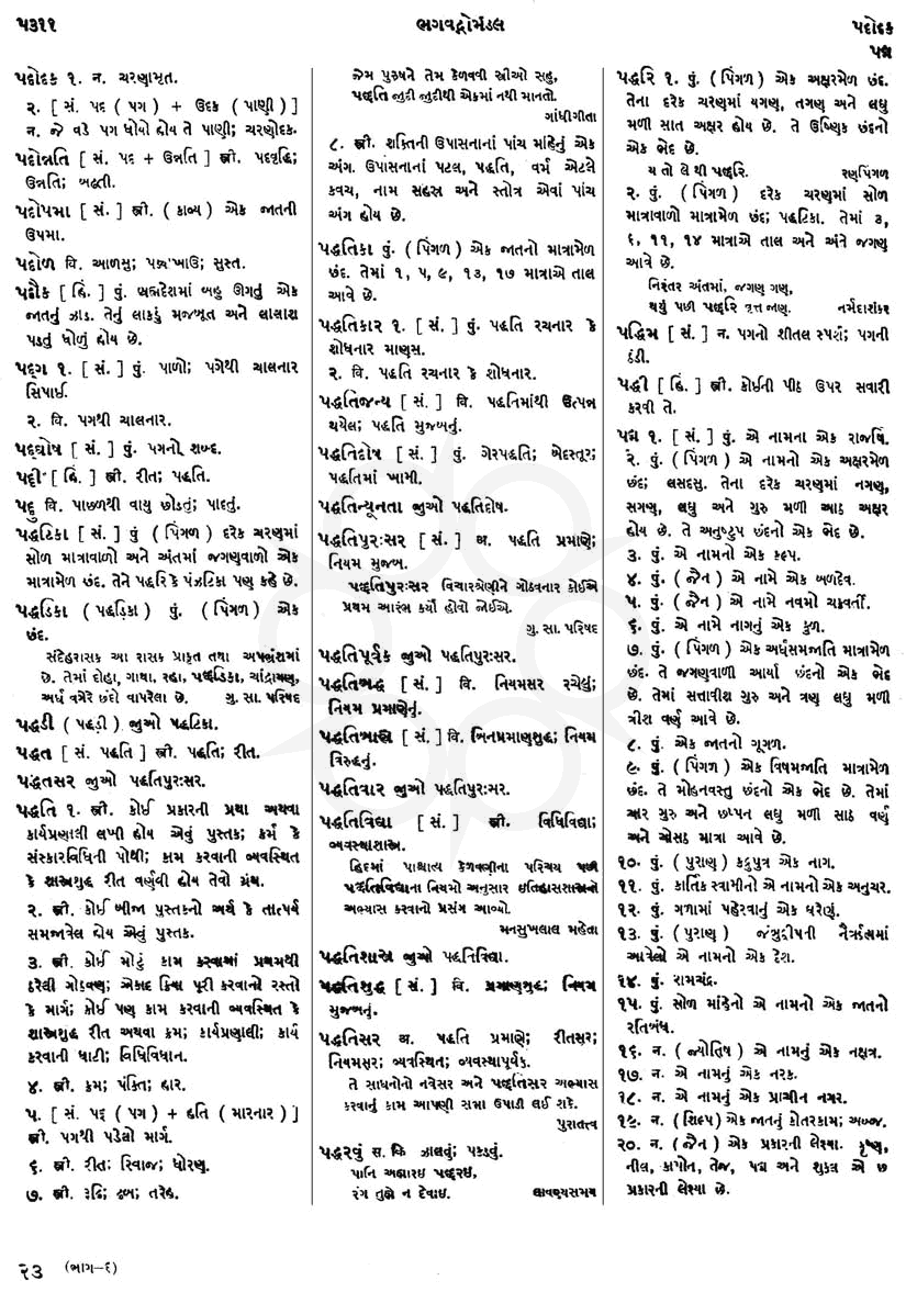 Click on image for Big View