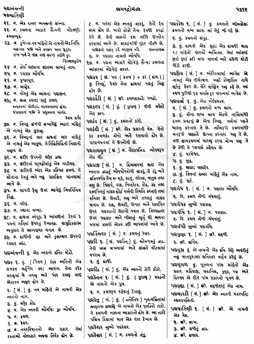 Click on image for Big View