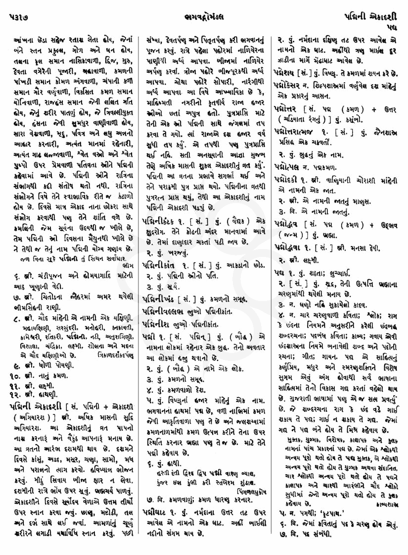 Click on image for Big View