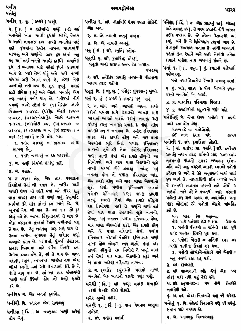 Click on image for Big View