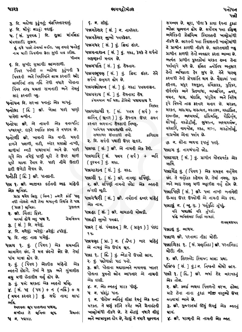 Click on image for Big View