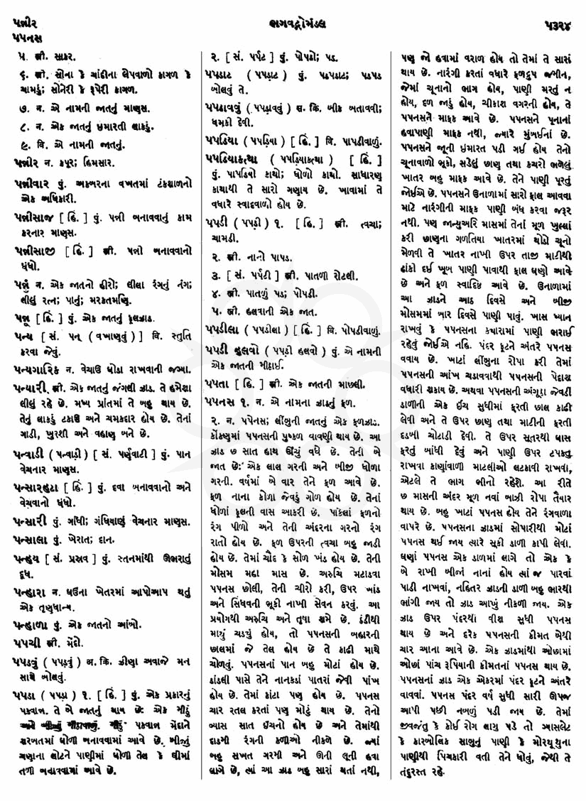 Click on image for Big View