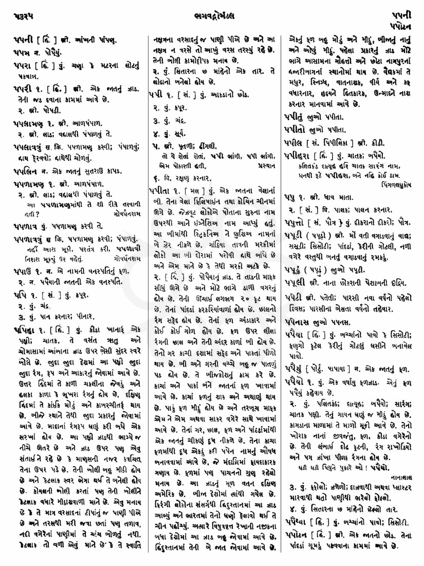 Click on image for Big View