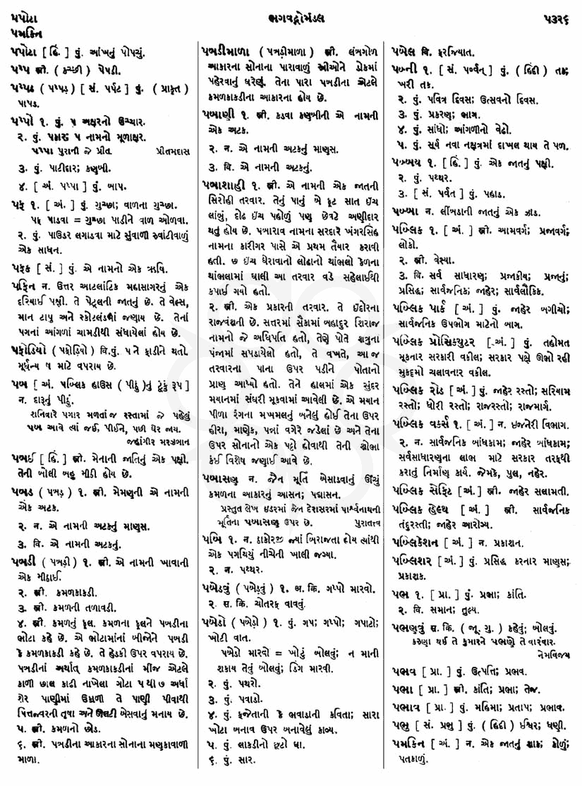 Click on image for Big View