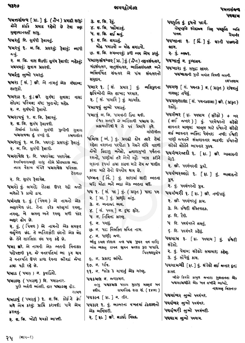 Click on image for Big View