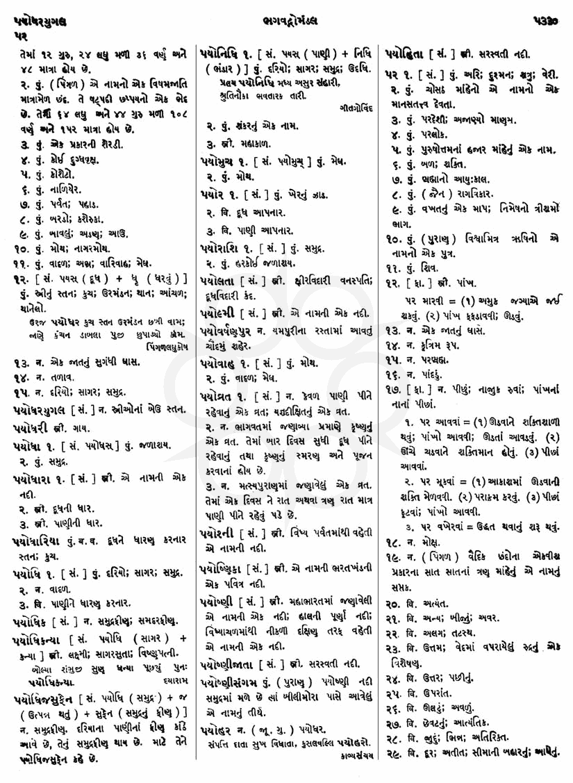 Click on image for Big View