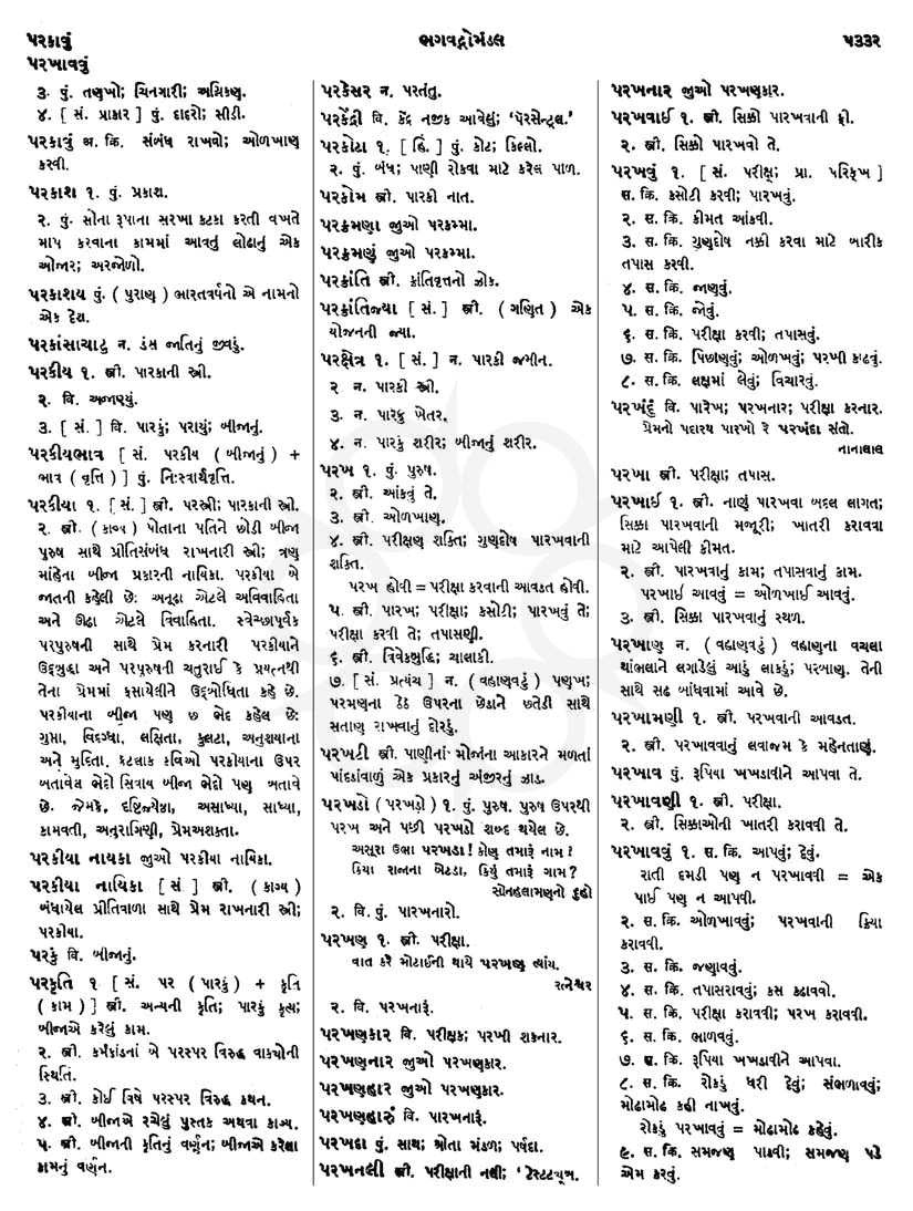 Click on image for Big View