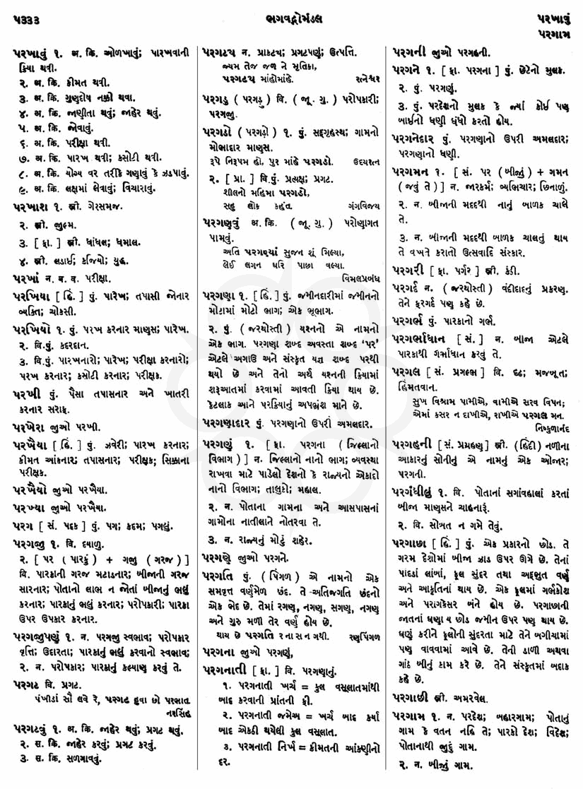 Click on image for Big View