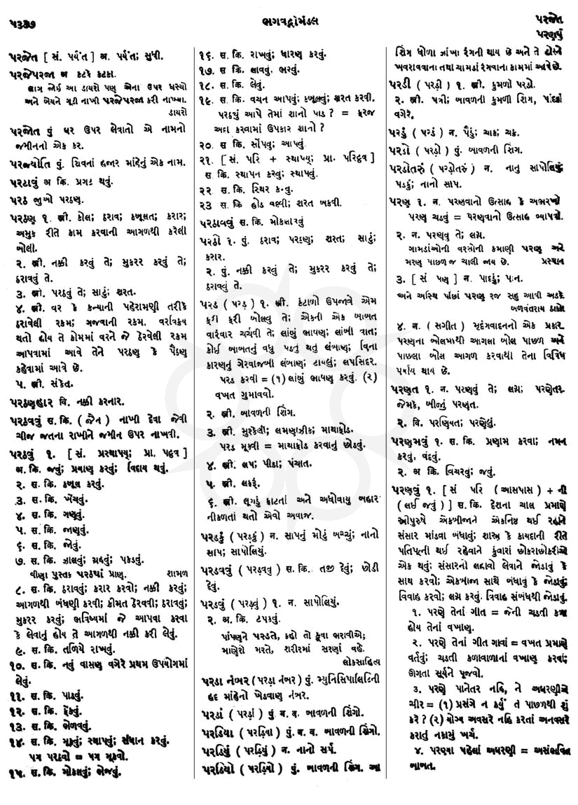 Click on image for Big View