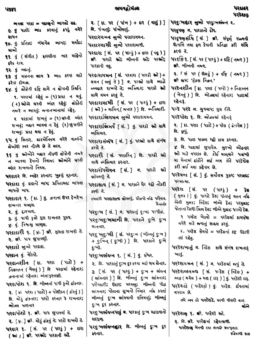 Click on image for Big View