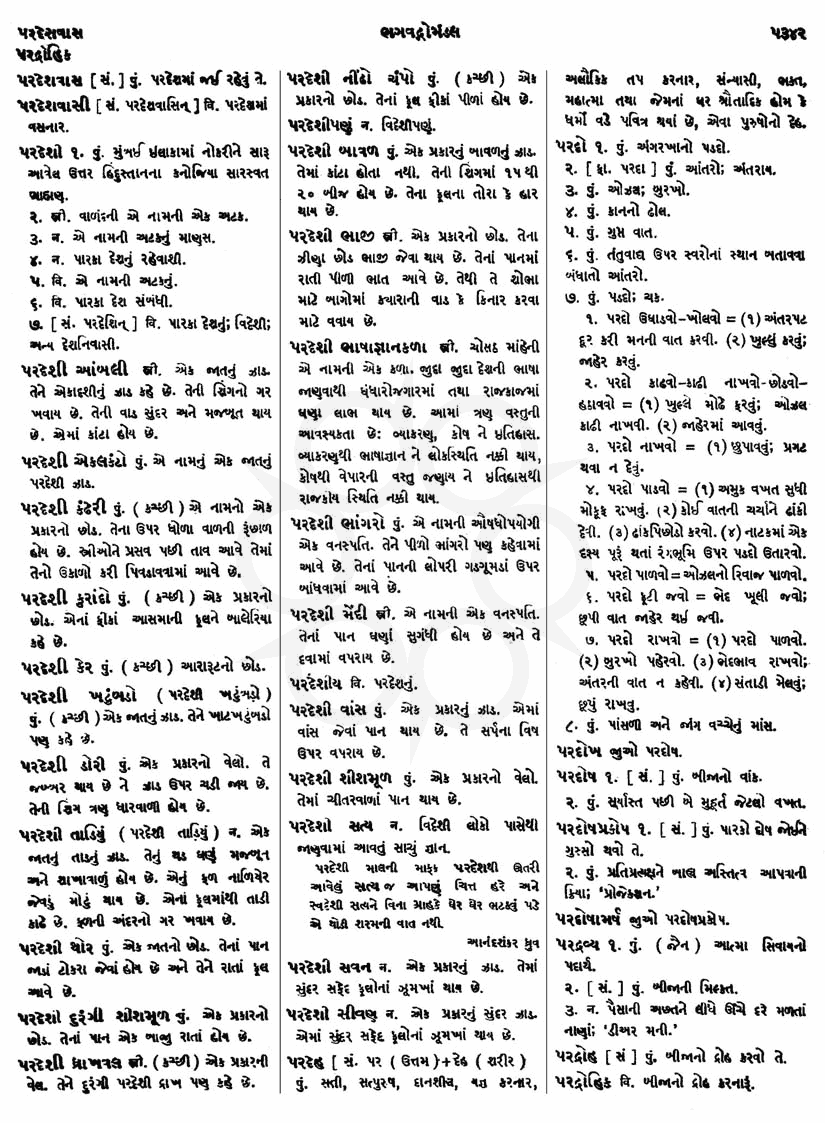 Click on image for Big View