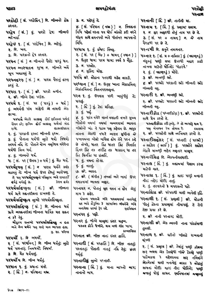 Click on image for Big View