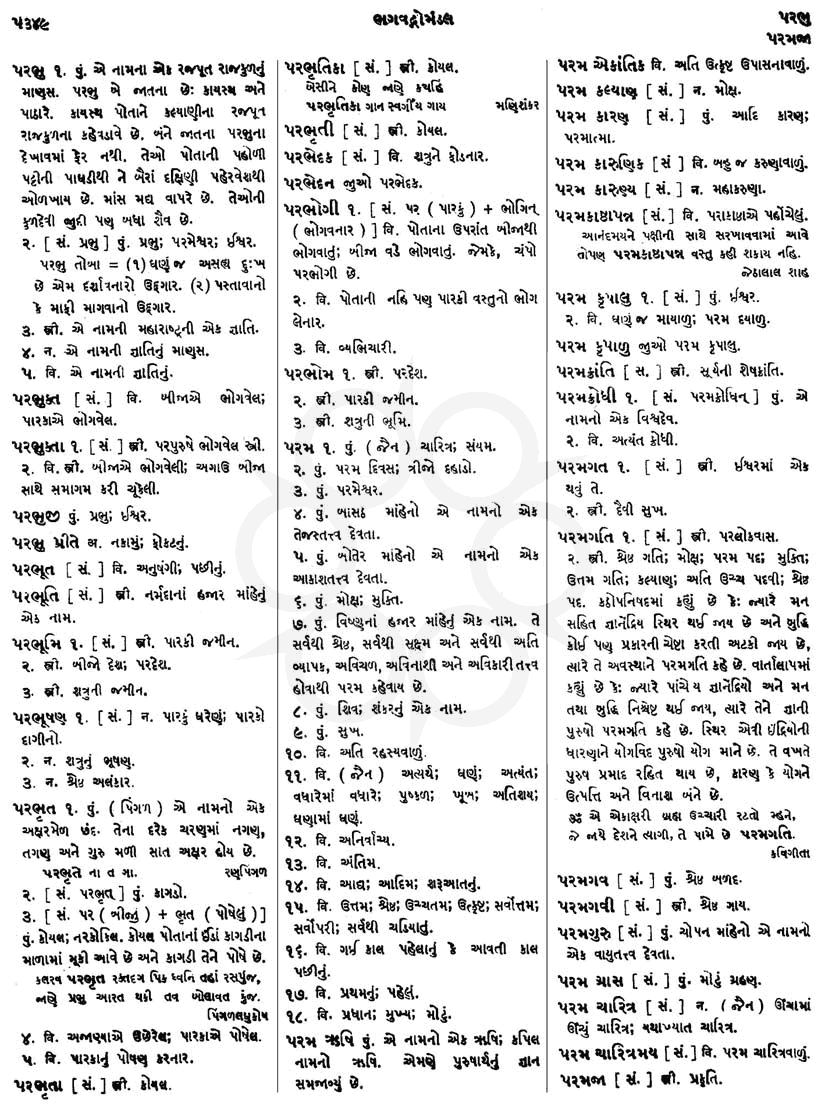 Click on image for Big View