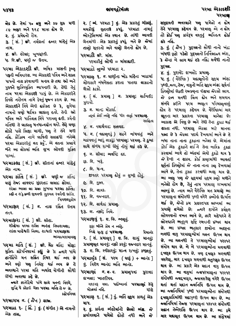 Click on image for Big View