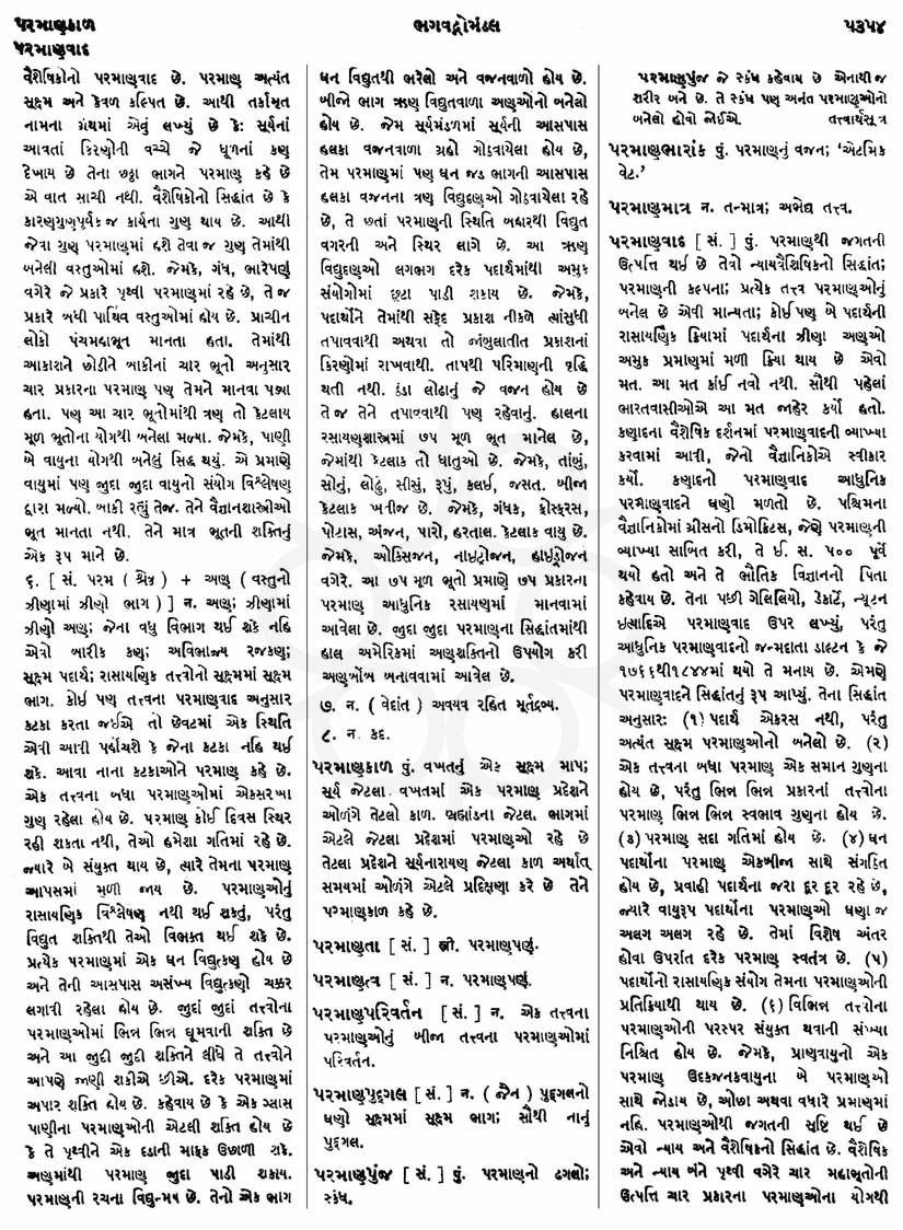 Click on image for Big View