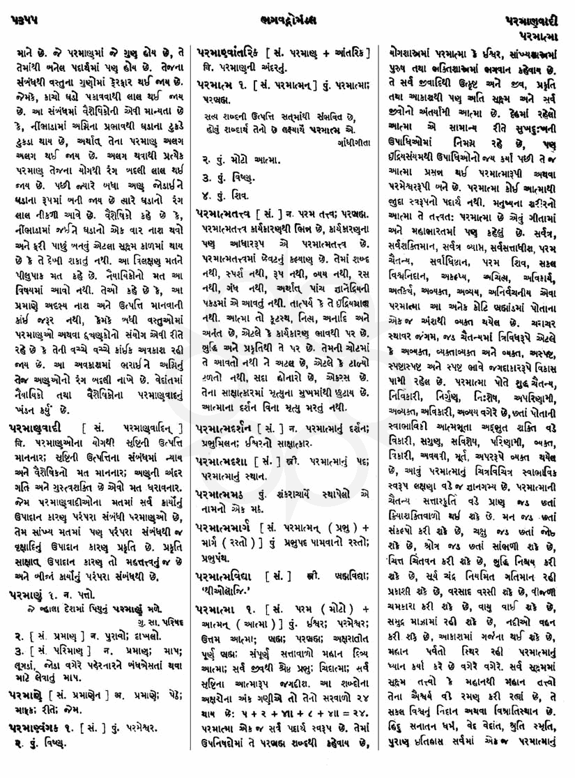 Click on image for Big View